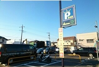 コインパーキングまで280m エスポワ-ルいずみ野 その他外観5