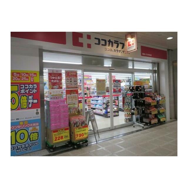 ココカラファイン相鉄いずみ中央店 フェリースいずみ中央 周辺画像6