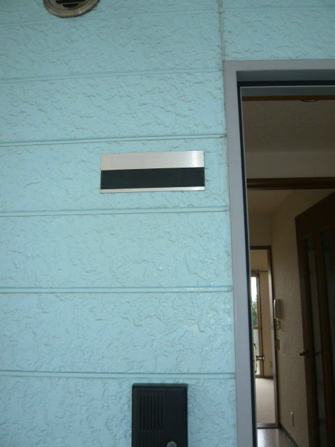 セキュリティ ベルピア藤沢善行第4 その他6