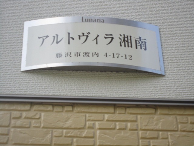 その他 その他外観1