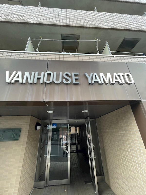 その他 ヴァンハウス大和 その他外観1