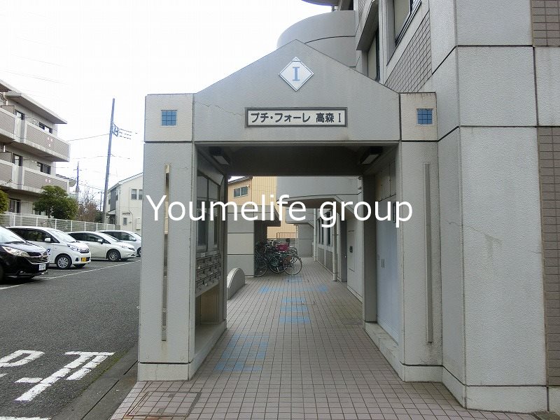 プチフォーレ高森　Ⅱ その他外観1