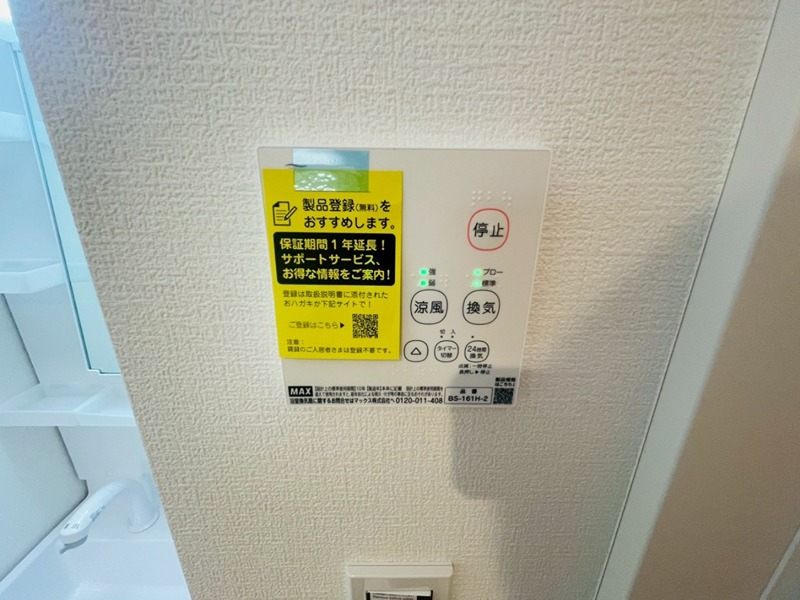 カインドネス大和桜ヶ丘Ⅱ その他設備