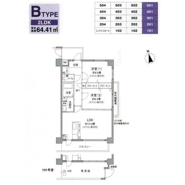 パルク　ド　スリジェ 201号室 間取り