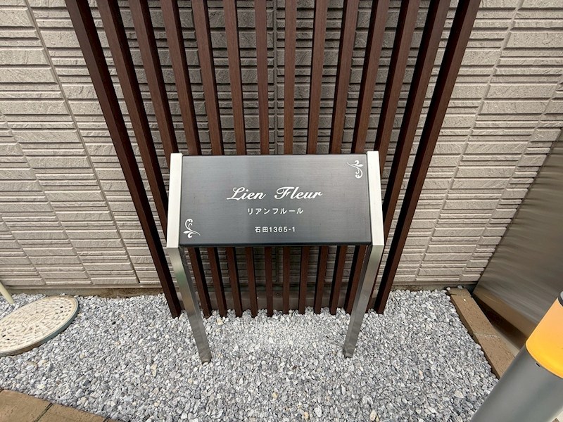 Ｌｉｅｎ　Ｆｌｅｕｒ その他13