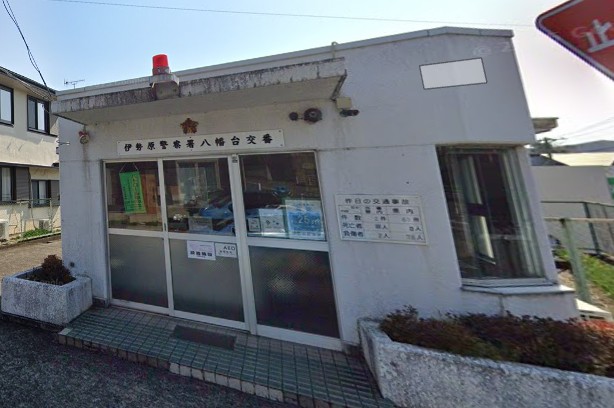 伊勢原警察署 八幡台交番 ルナ フォレスタ 周辺画像2