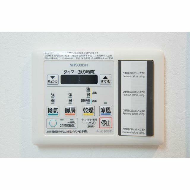 グランデュールⅢ江ノ島 その他5