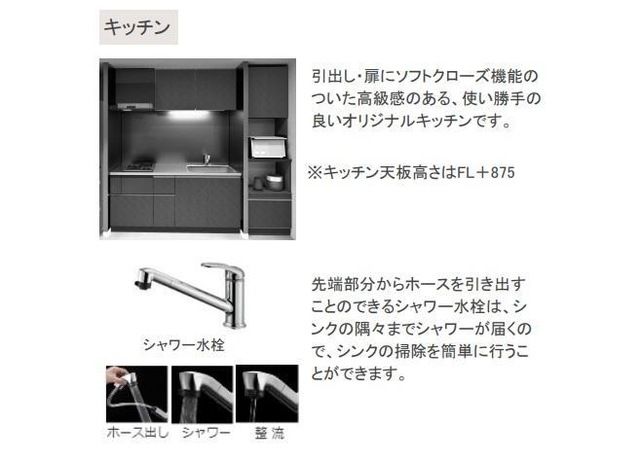 FOREST ODAWARA（フォレスト　オダワラ） キッチン