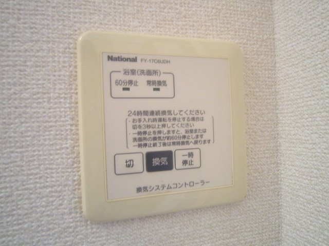 ローズコート開成Ａ その他1