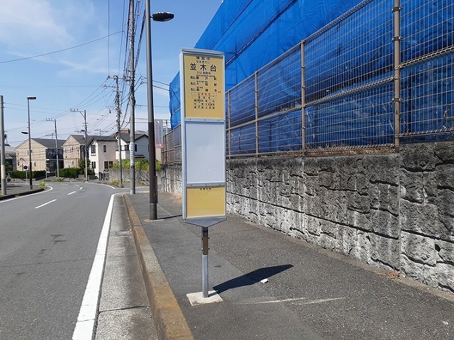 並木台バス停まで230m ベラ マティ-ナ その他外観6