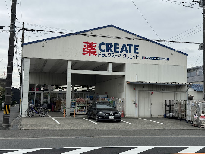 スカイピアさがみ野2C ドラッグストア