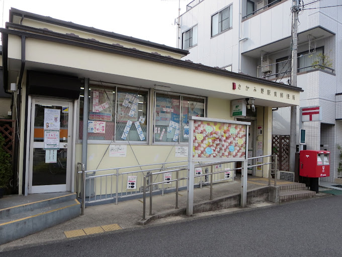 スカイピアさがみ野2C 郵便局