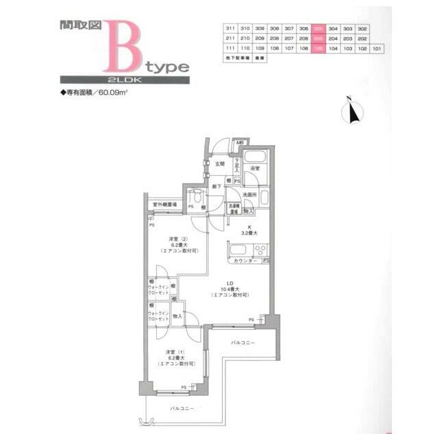 セブン　フィールド 105号室 間取り