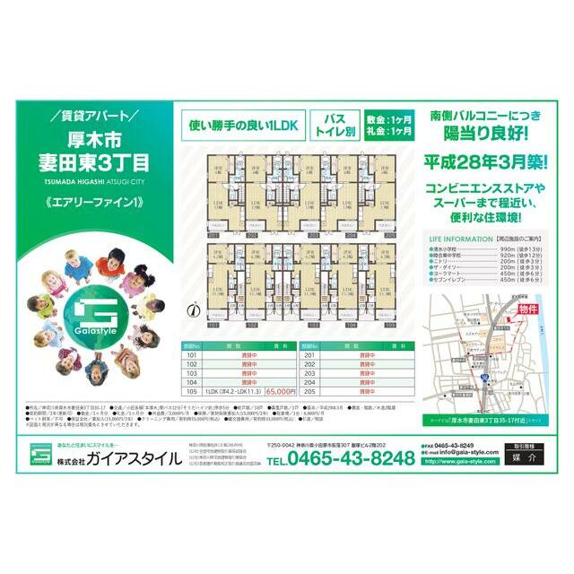 エアリーファイン1 105号室 間取り