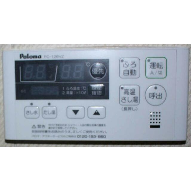 ロイヤルマンション国府津 その他7