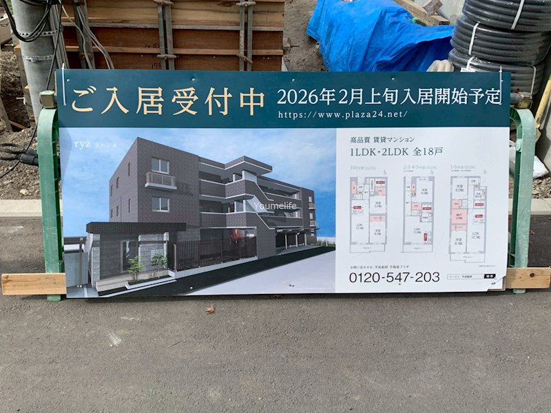 リージュ その他5