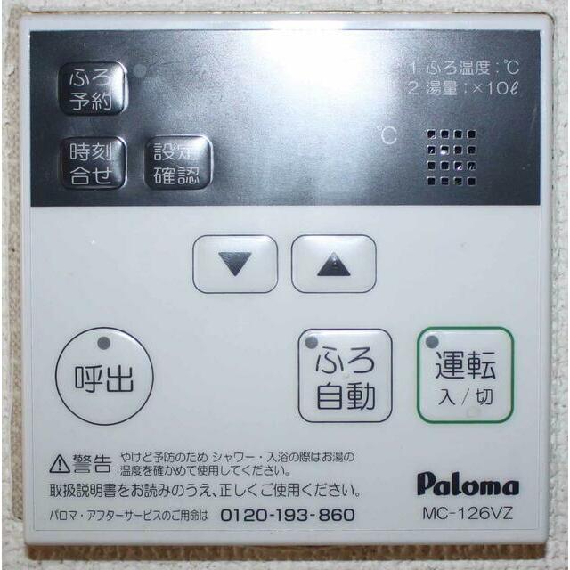 ロイヤルマンション国府津 その他設備