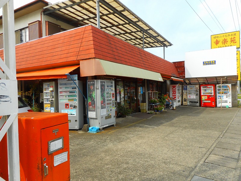 ハレアカラ 周辺画像3