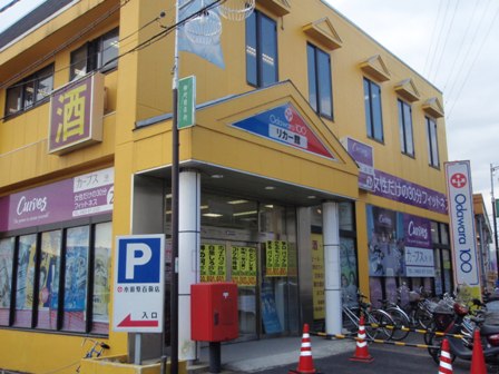 てらす　はに その他外観6