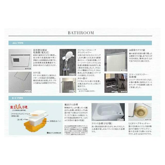 デュオステージ藤沢 風呂画像