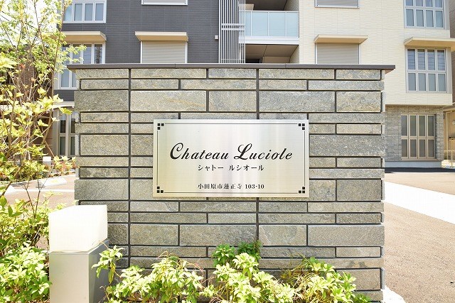 シャトー　ルシオール その他外観3