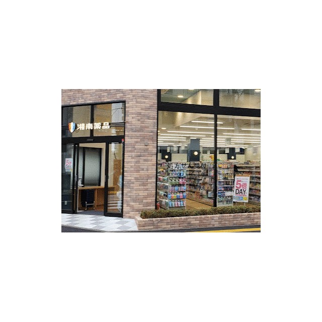 アース湘南台 周辺画像6