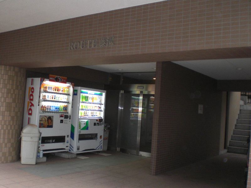 ルート藤沢 その他3