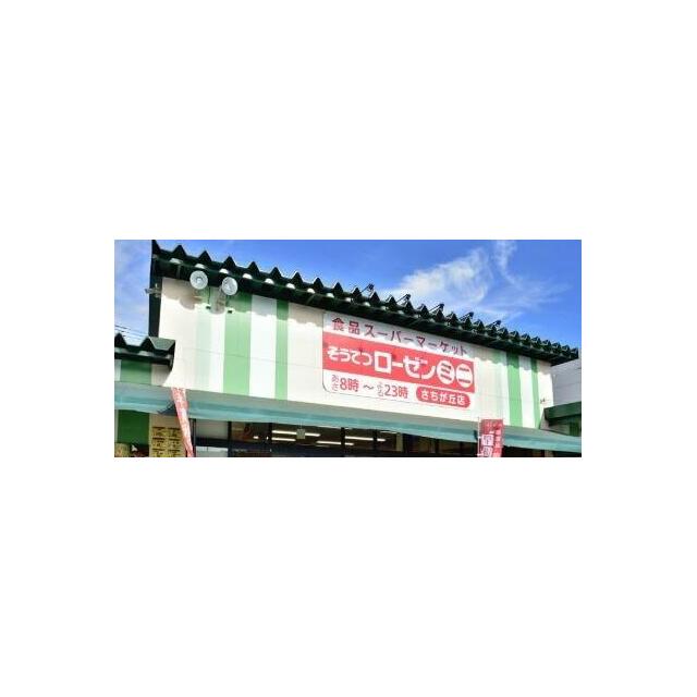 オハナ茅ケ崎 周辺画像1