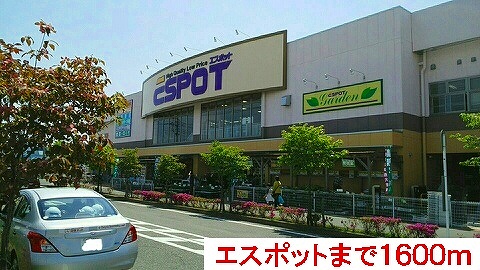 エスポワメゾンⅢ その他外観2