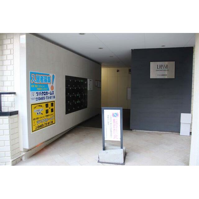 リエス箱根湯本 その他外観2