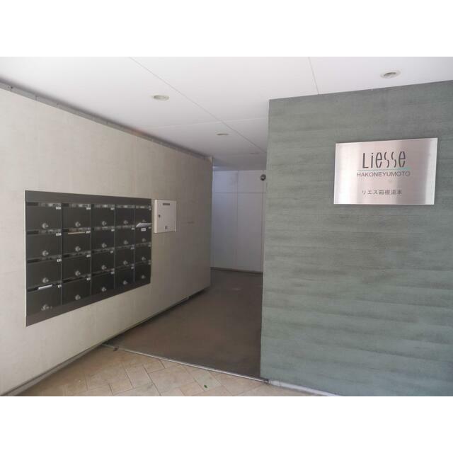 リエス箱根湯本 その他外観3