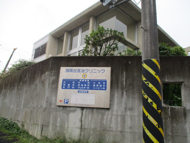 ダイアパレス湘南台 内科
