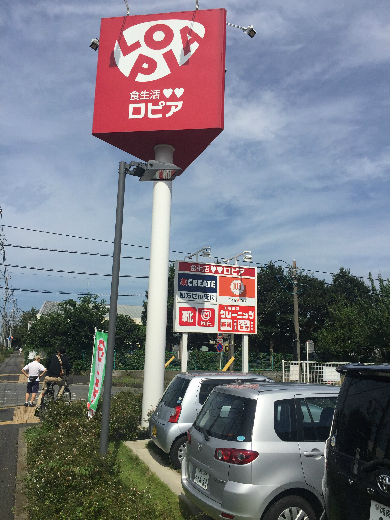 ダイアパレス湘南台 スーパー
