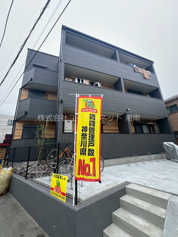 River Village 茅ヶ崎中海岸の物件画像1