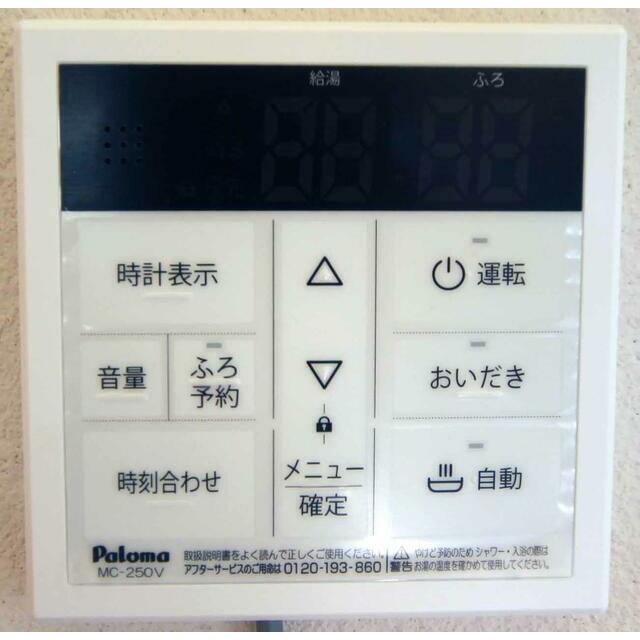 第二メゾン富士 その他5