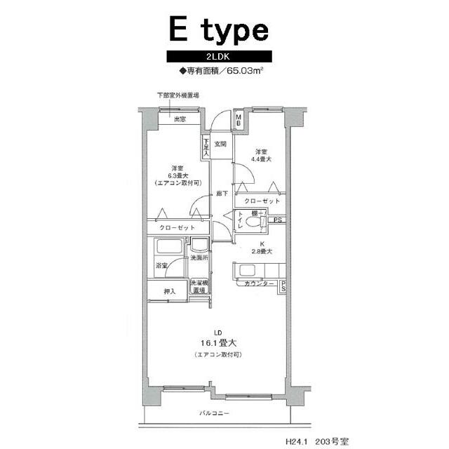 グランドクロス 203号室 間取り