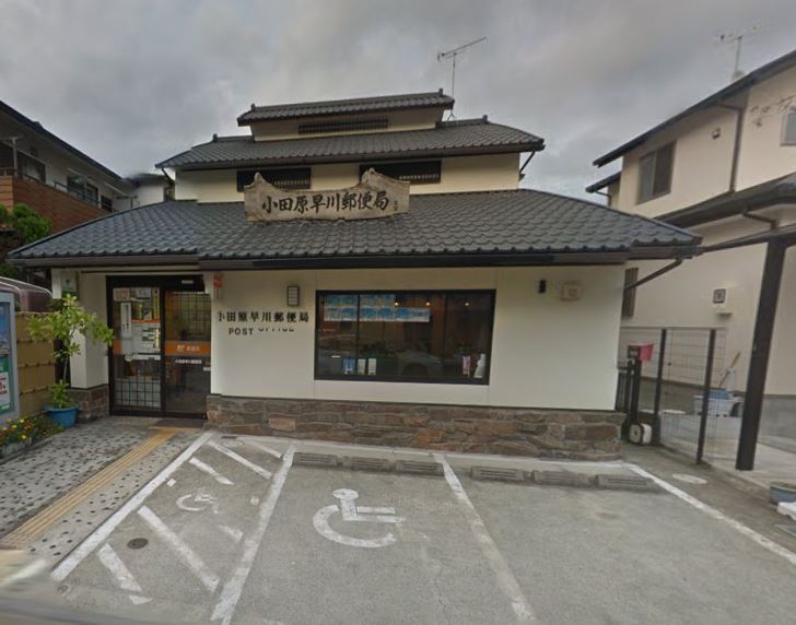 シーサイドハイツ早川 周辺画像3