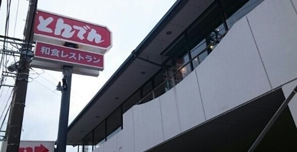 レジデンス北鎌倉 その他外観6