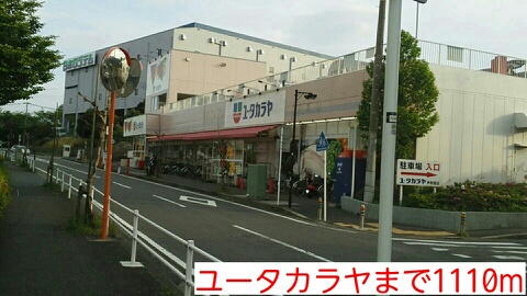 ハイ・フォレスト その他外観3