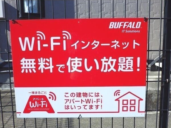 富士見ハイツB その他1