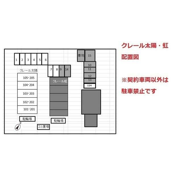 クレール虹 その他外観1