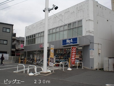 相模ガーデンコート その他外観4