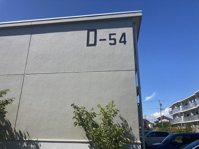 茅ヶ崎海岸松が丘ハイツＤ棟 その他外観2