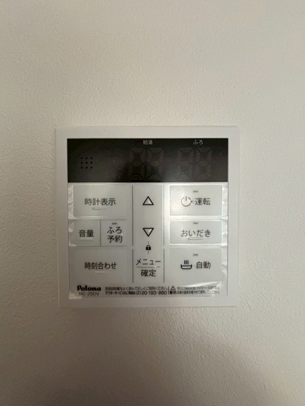 第三河原ハイツ その他15