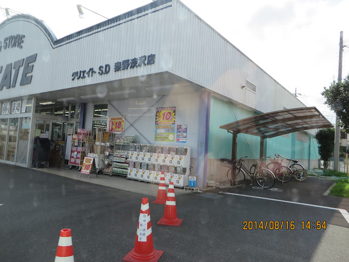 ノイエサトウＢ 周辺画像2