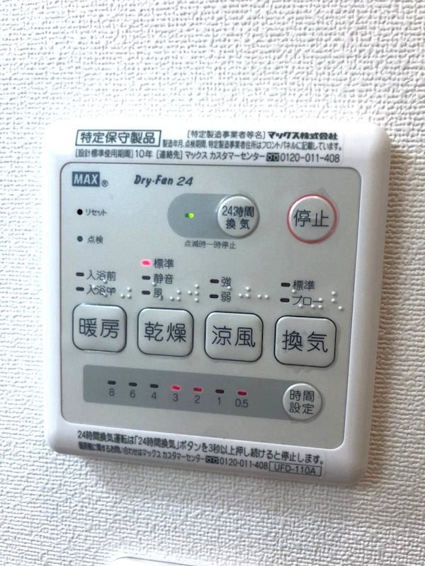 ジュネス(亀井野) その他8