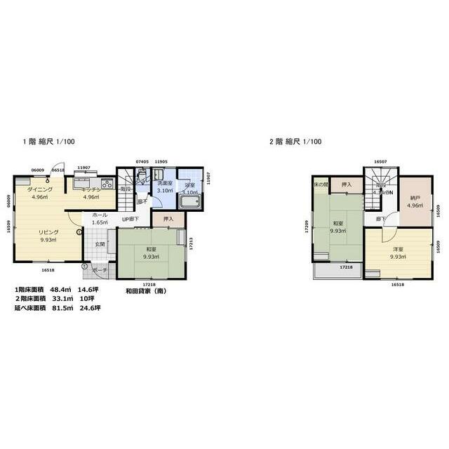 和田貸家 間取り