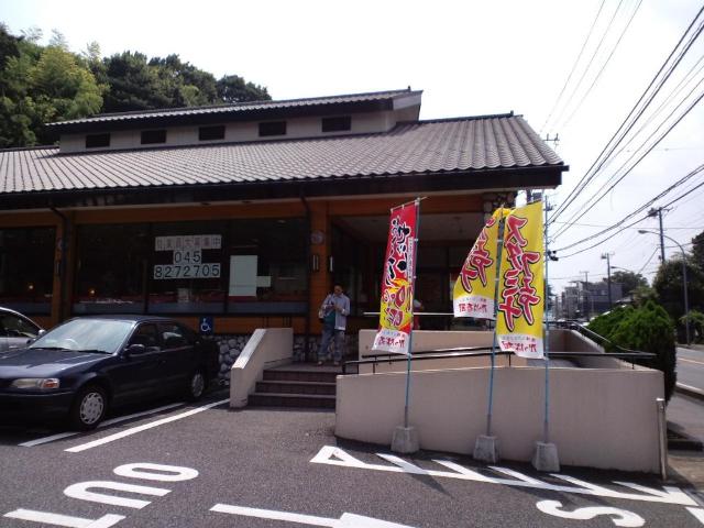 リオグランデ東戸塚 その他17