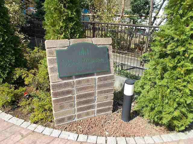 ウエスト　メゾン その他1