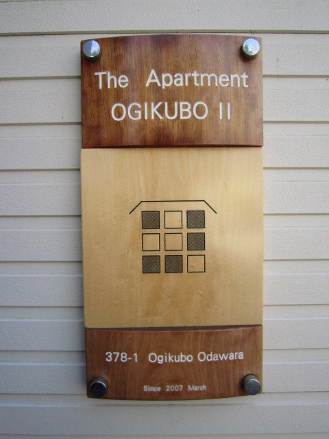 ジ・アパートメント荻窪Ⅱ その他5